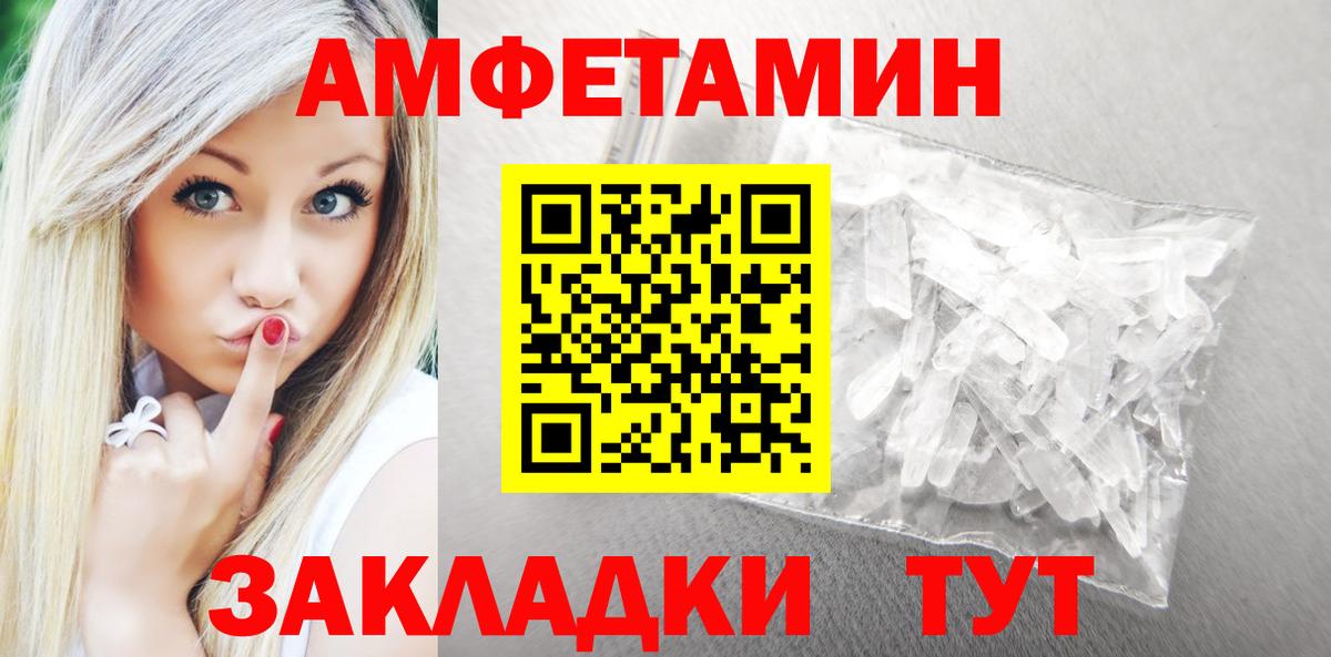 АМФЕТАМИН  Вход с VPN  Шатура  Амфетамин VHQ  Амфетамин 