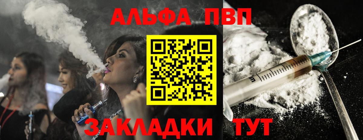 Шатура  А ПВП Crystall  Alpha PVP СК КРИС  А ПВП  Вход с VPN 