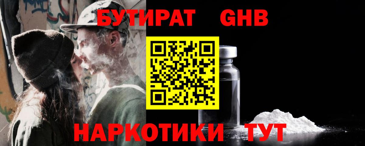 Бутират оксана  Бутират  Шатура  Вход с VPN 