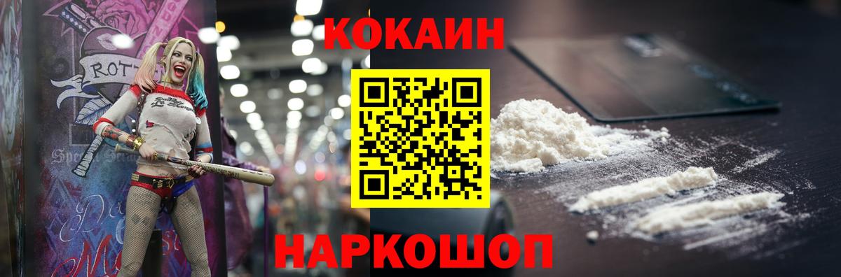 Шатура  COCAIN 99%  Вход с VPN  КОКАИН FishScale 