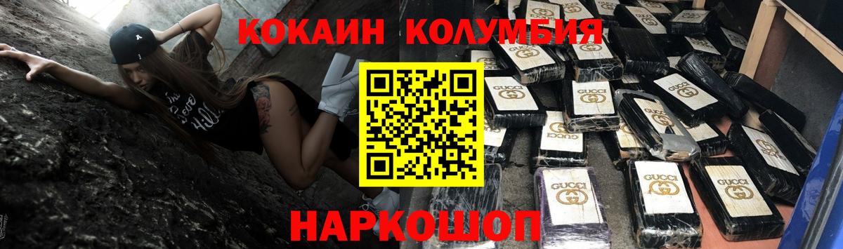 COCAIN Боливия Шатура