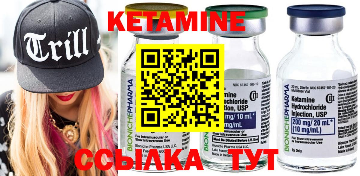 КЕТАМИН ketamine Шатура