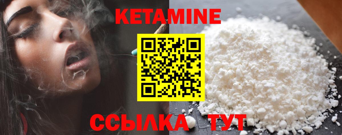 Кетамин VHQ  КЕТАМИН ketamine  даркнет какой сайт  Вход с VPN  Шатура 
