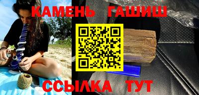 гашиш Ангарск