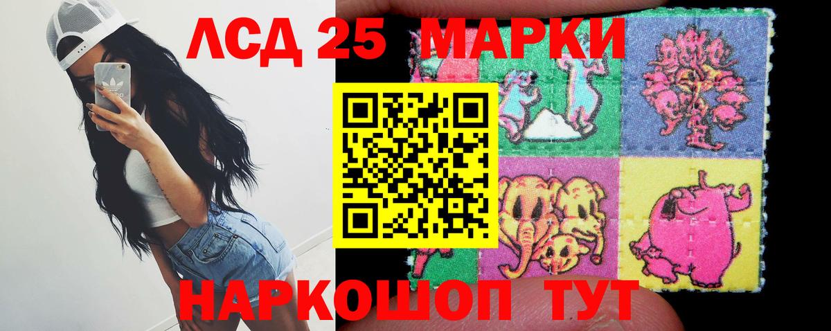 Лсд 25 экстази кислота Шатура