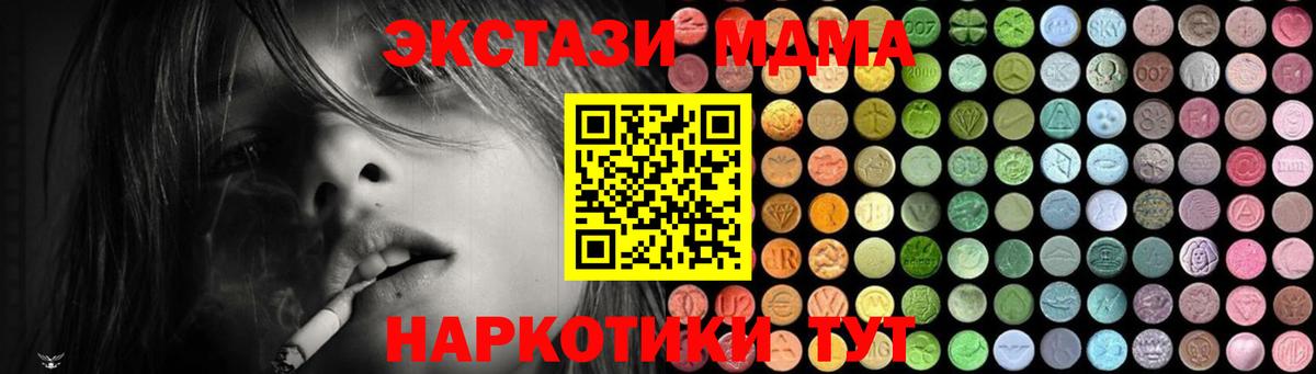 MDMA VHQ  Вход с VPN  Шатура 