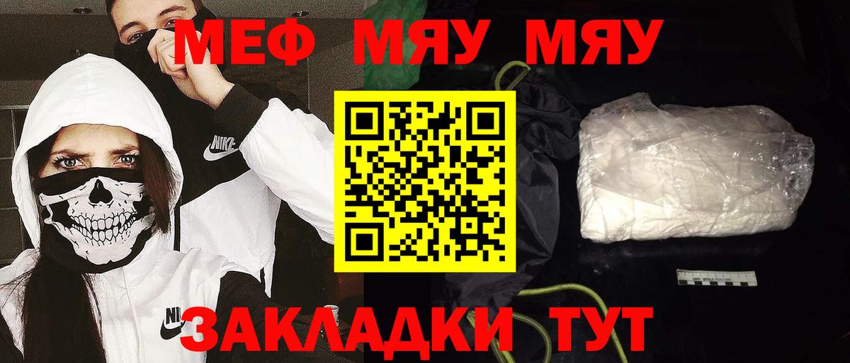 Шатура  МЕФ  МЕФ кристаллы  Мефедрон  Вход с VPN  Меф кристаллы 