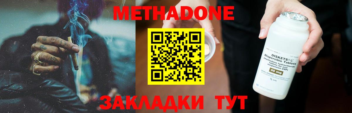 Шатура  МЕТАДОН VHQ  даркнет Telegram  Вход с VPN 