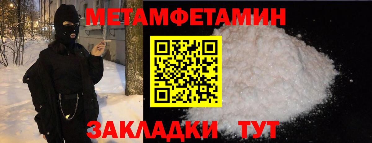 МЕТАМФЕТАМИН Декстрометамфетамин 99.9% Шатура