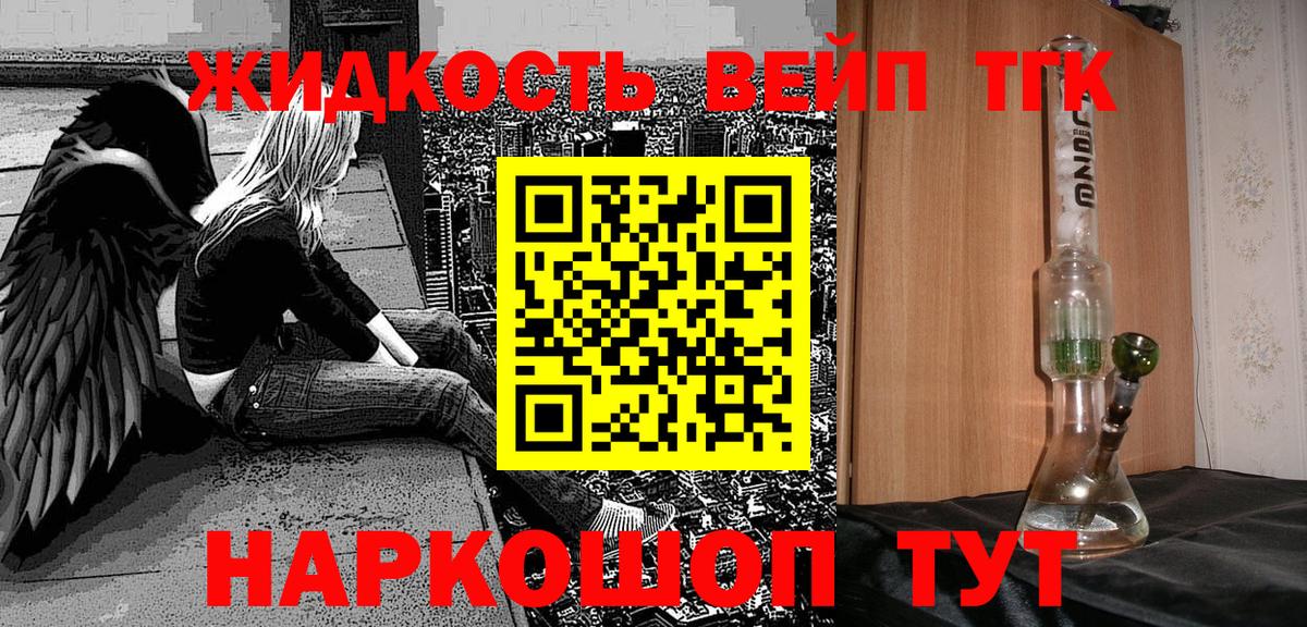 ТГК вейп  Вход с VPN  Шатура 