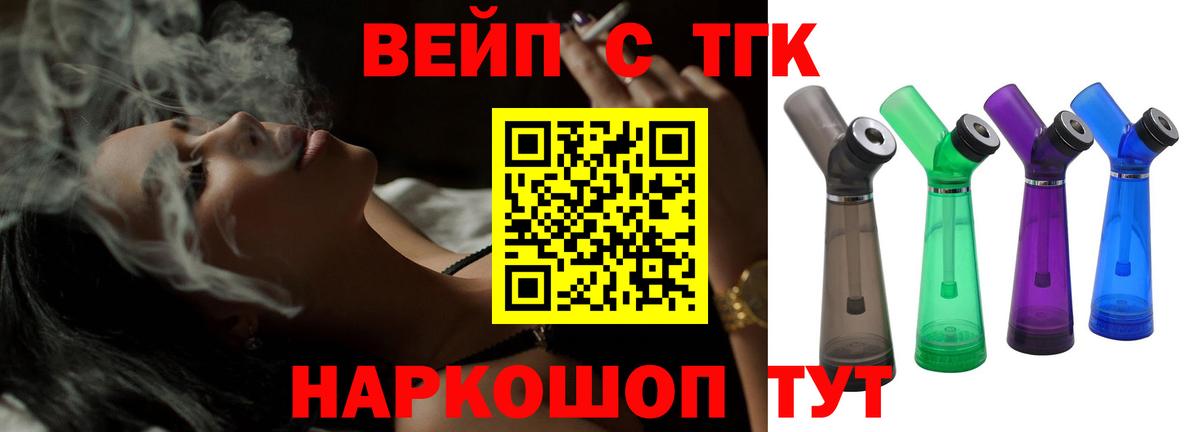 Дистиллят ТГК вейп Шатура